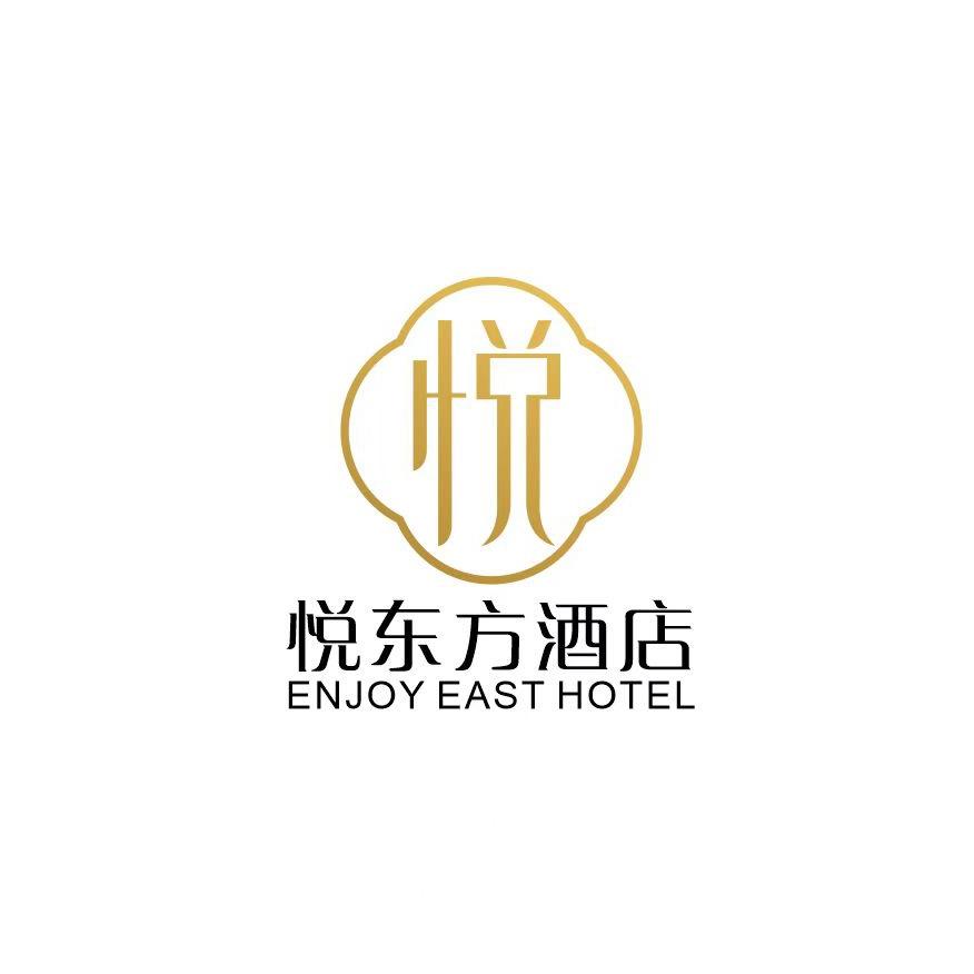 悦东方酒店(濮阳长庆路店)官方号