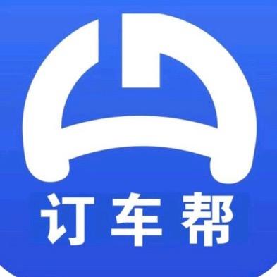订车帮-静静