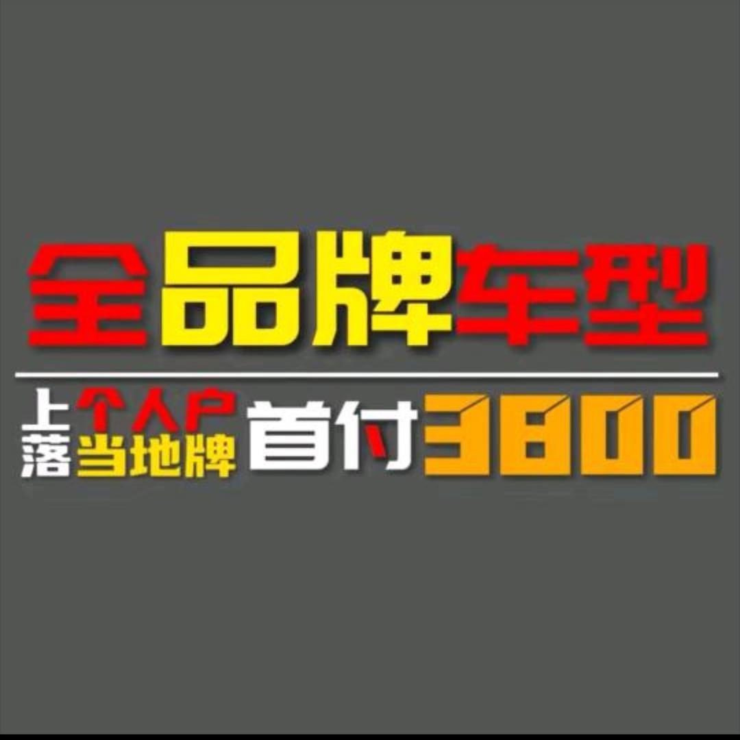 佛山百骏轩队长汽车