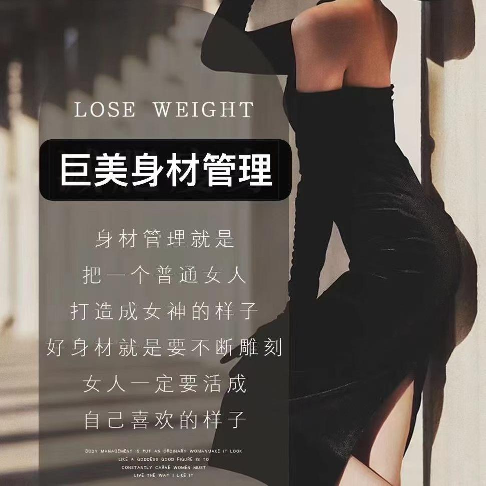 巨美@晓雪专业体龄抗衰