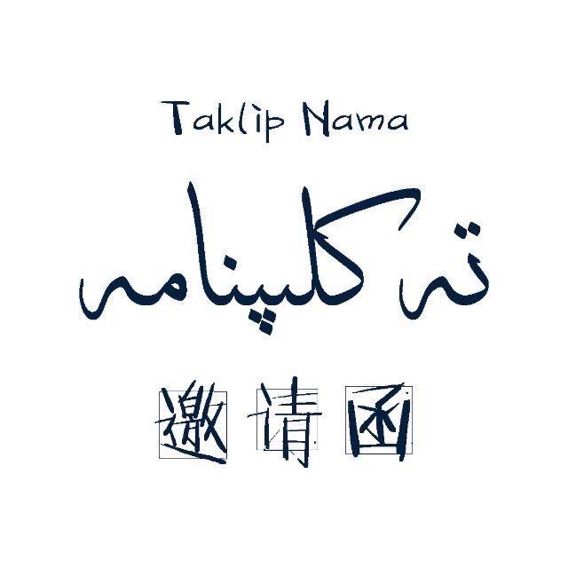 Taklip Nama