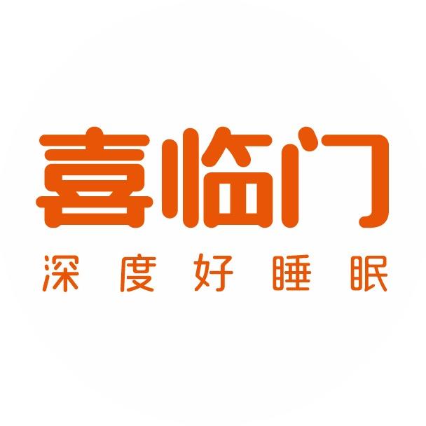 喜临门浦江净眠红姐