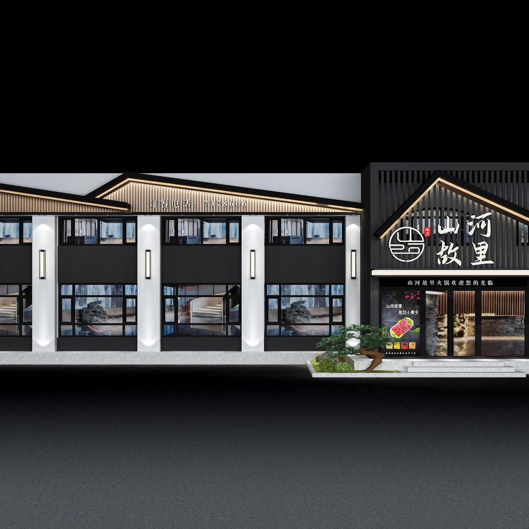 山河故里成都老火锅义县店