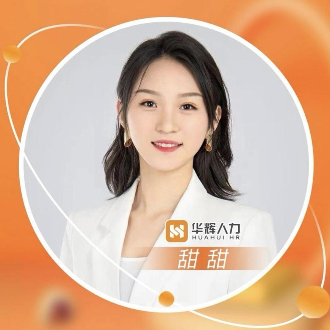 华辉人力