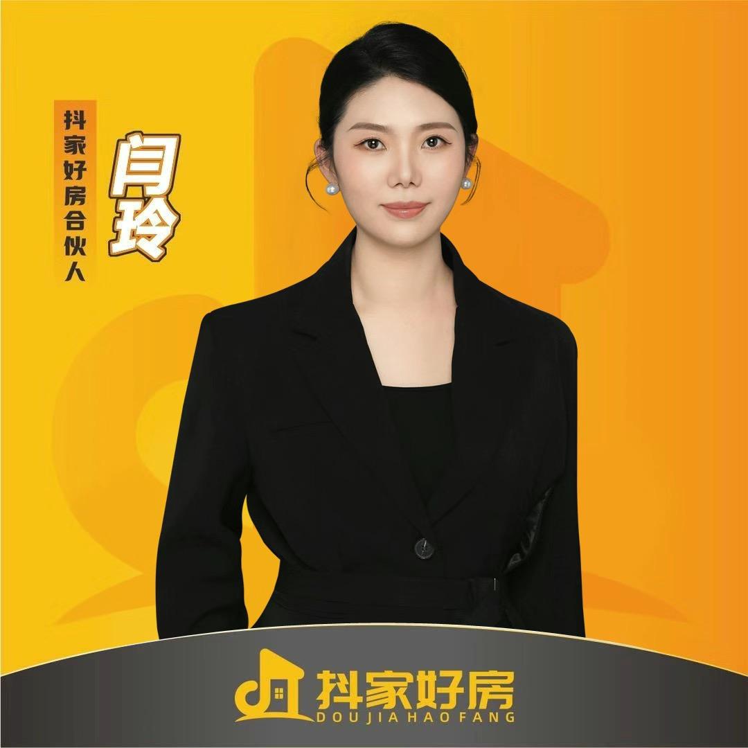 阜阳 新房团购 闫玲