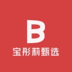 宝彤莉甄选
