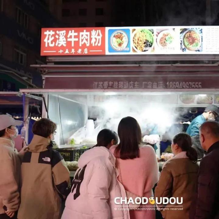 工人路夜宵摊花溪牛肉粉