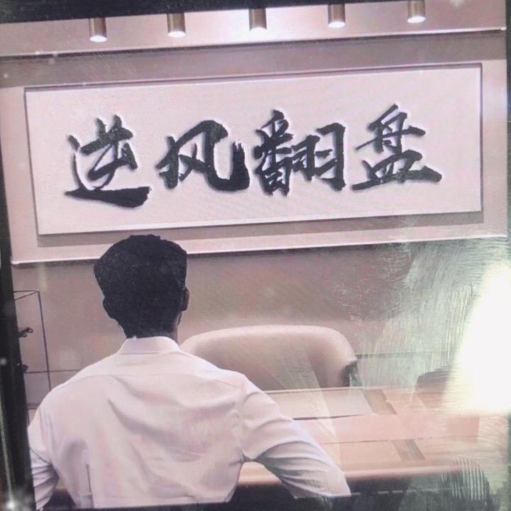 搬砖🧱小龙