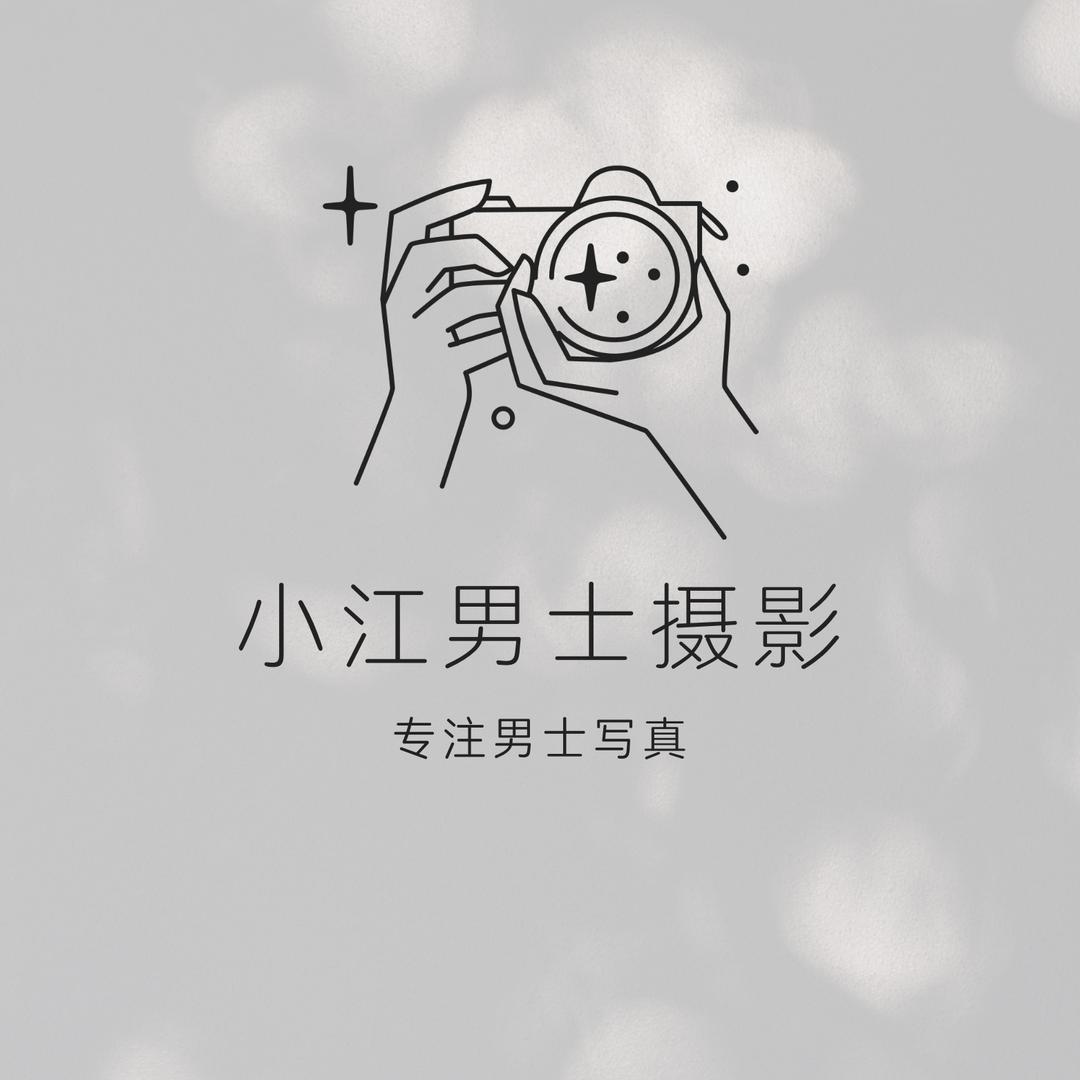 青岛小江男生摄影