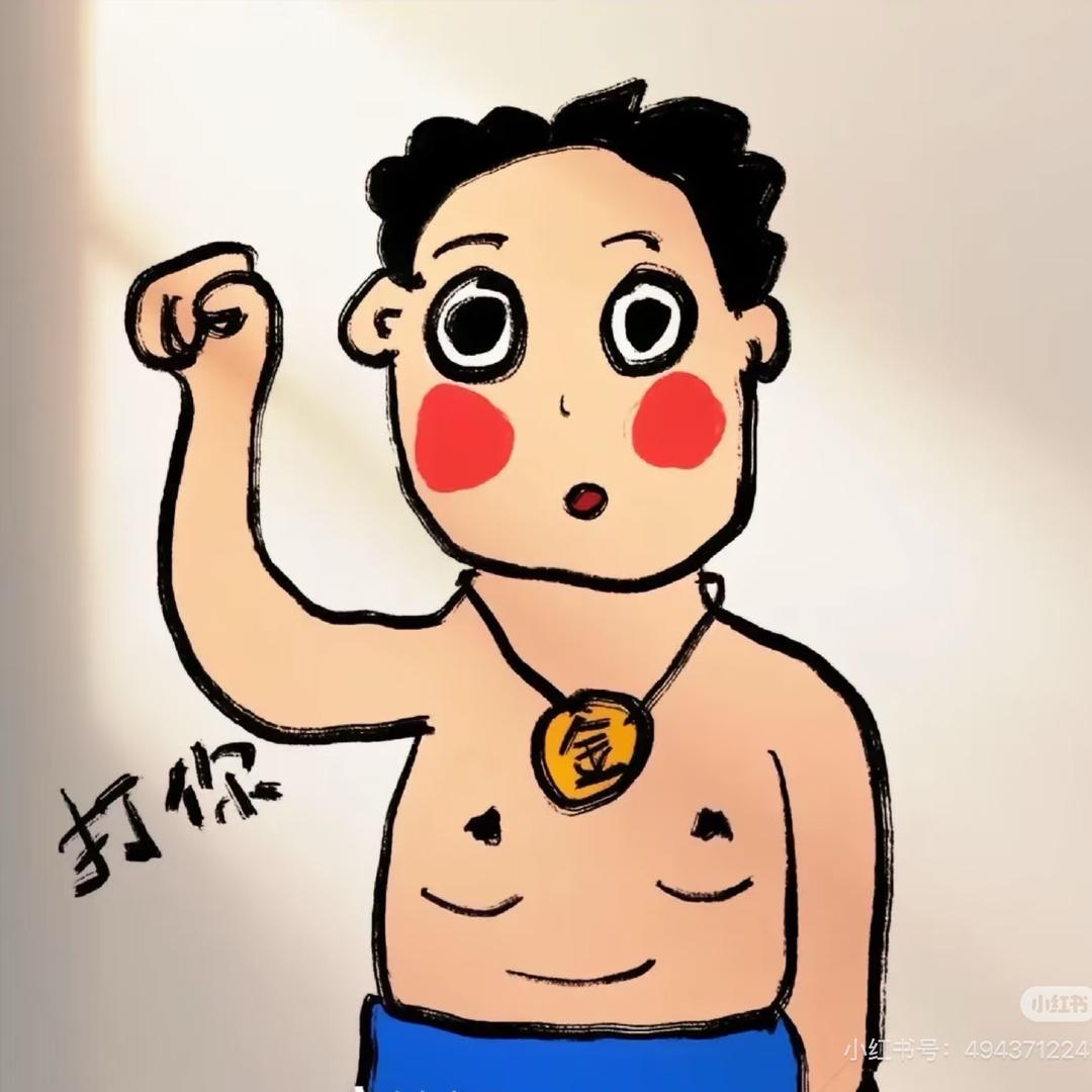名字好起