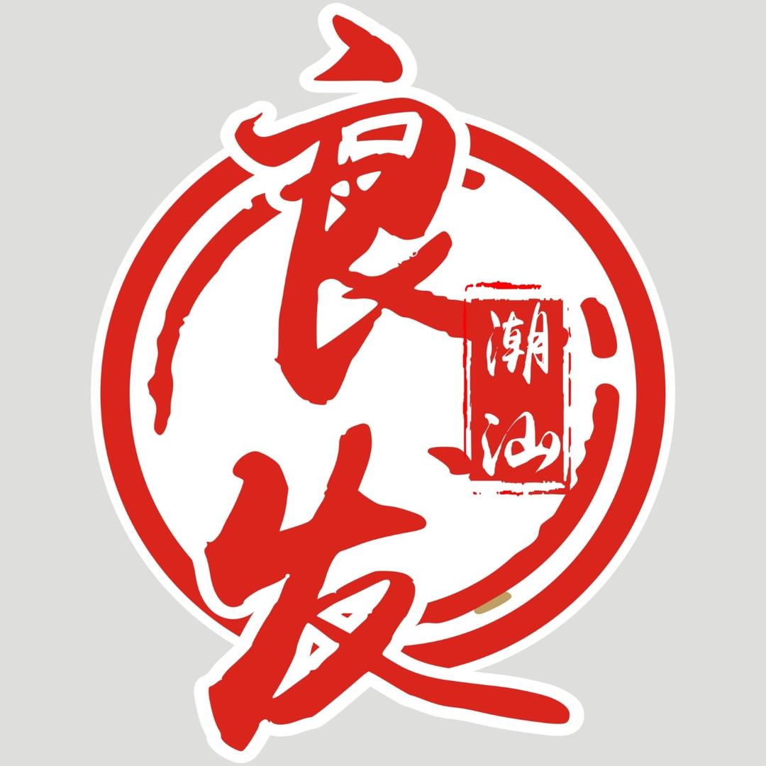 正宗潮州良发砂锅粥大排档官方号