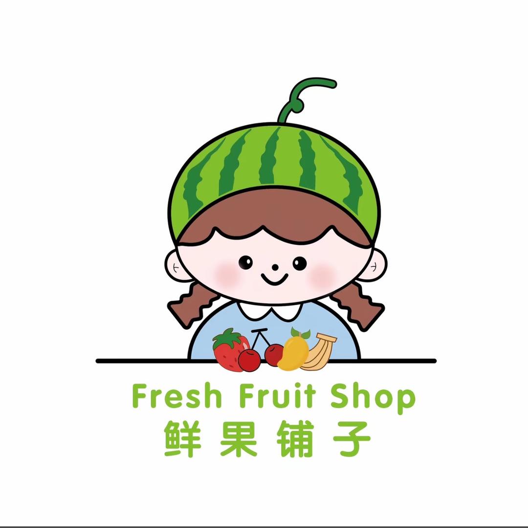 鲜果铺子
