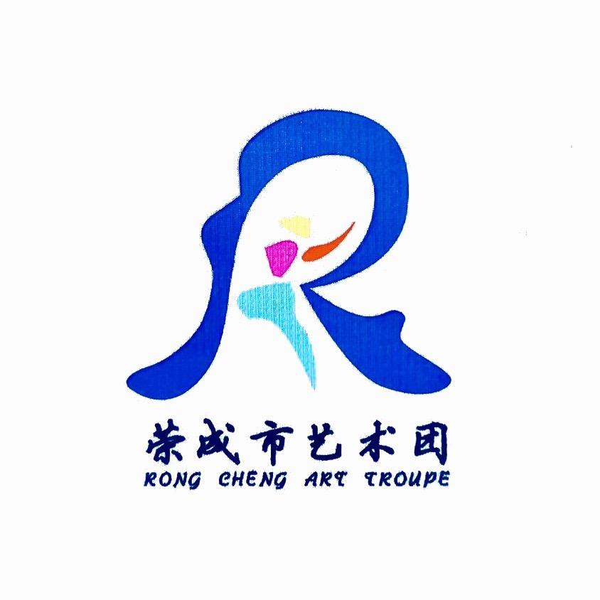 荣成市艺术团