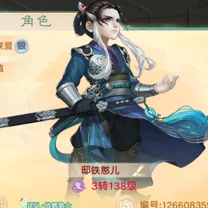 大话西游手游男鬼