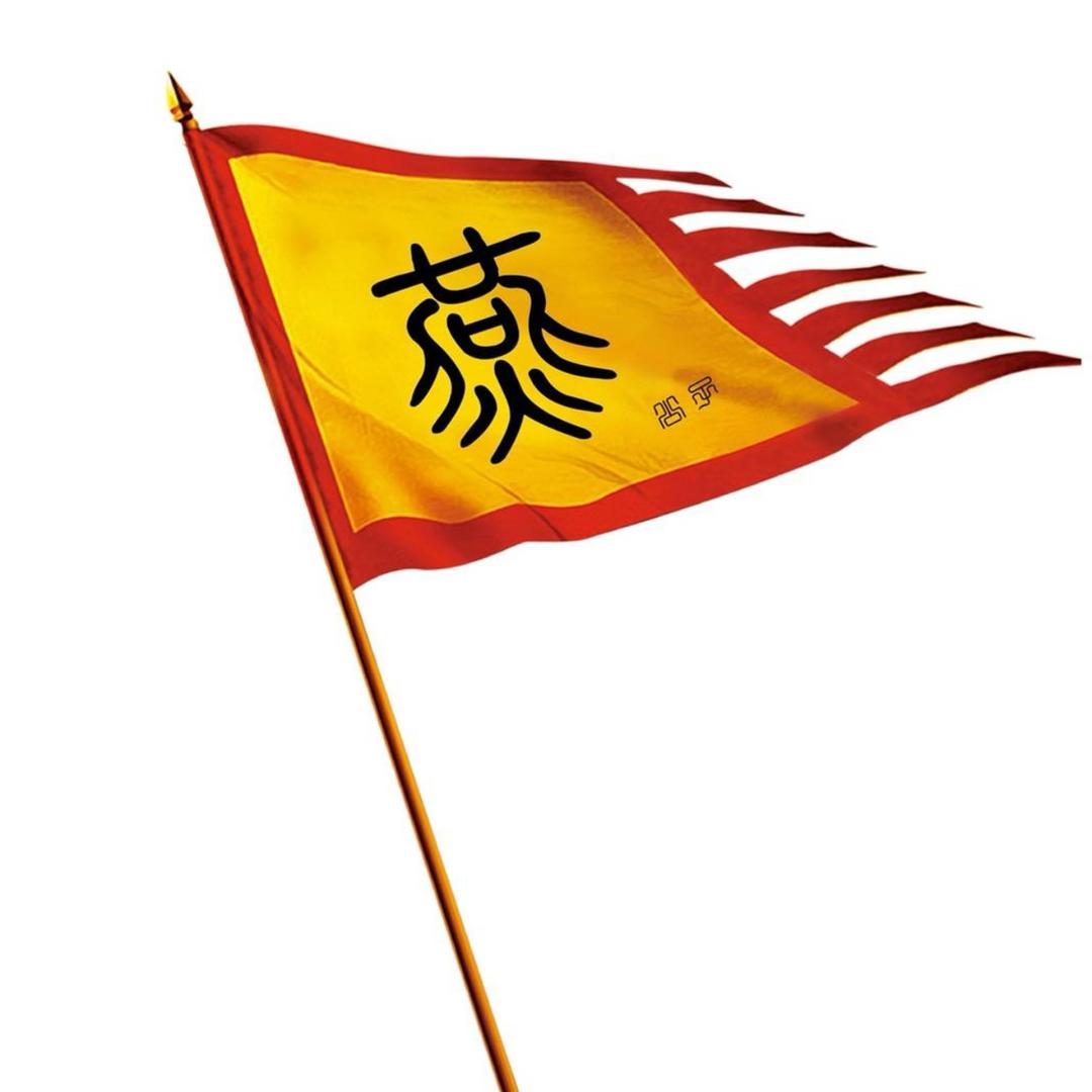 燕公子调味料