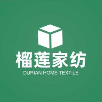 榴莲家纺（纯棉布料）