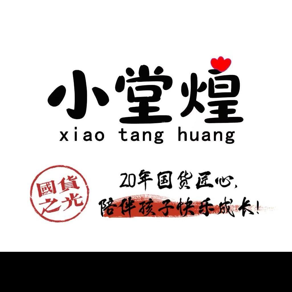 小堂煌童装2号店