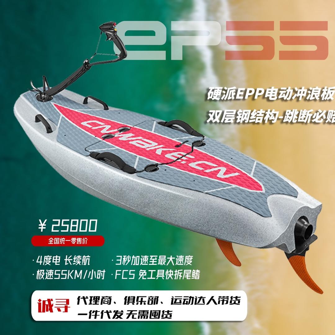 水之星电动冲浪板