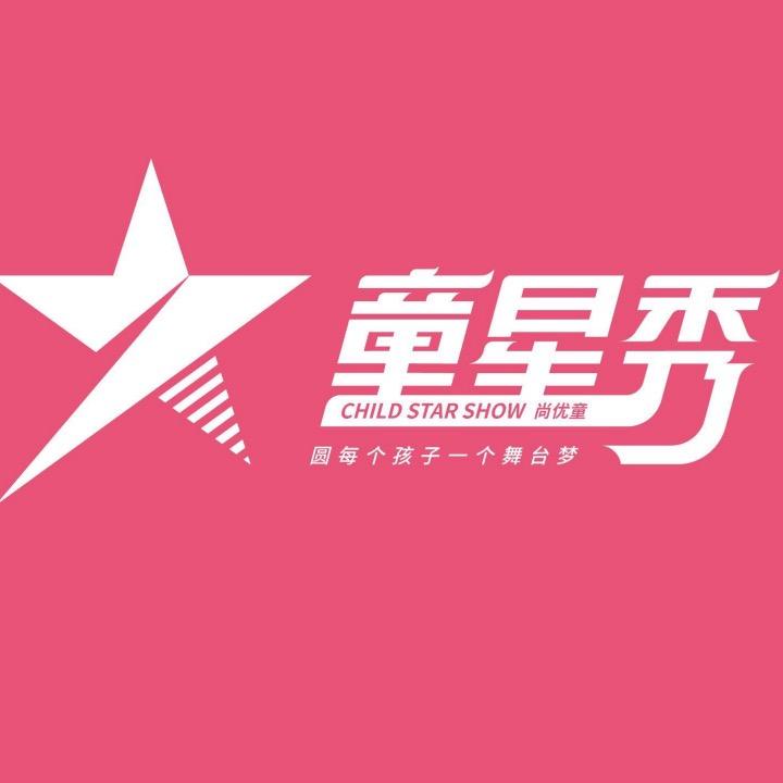 童星秀艺术培训学校