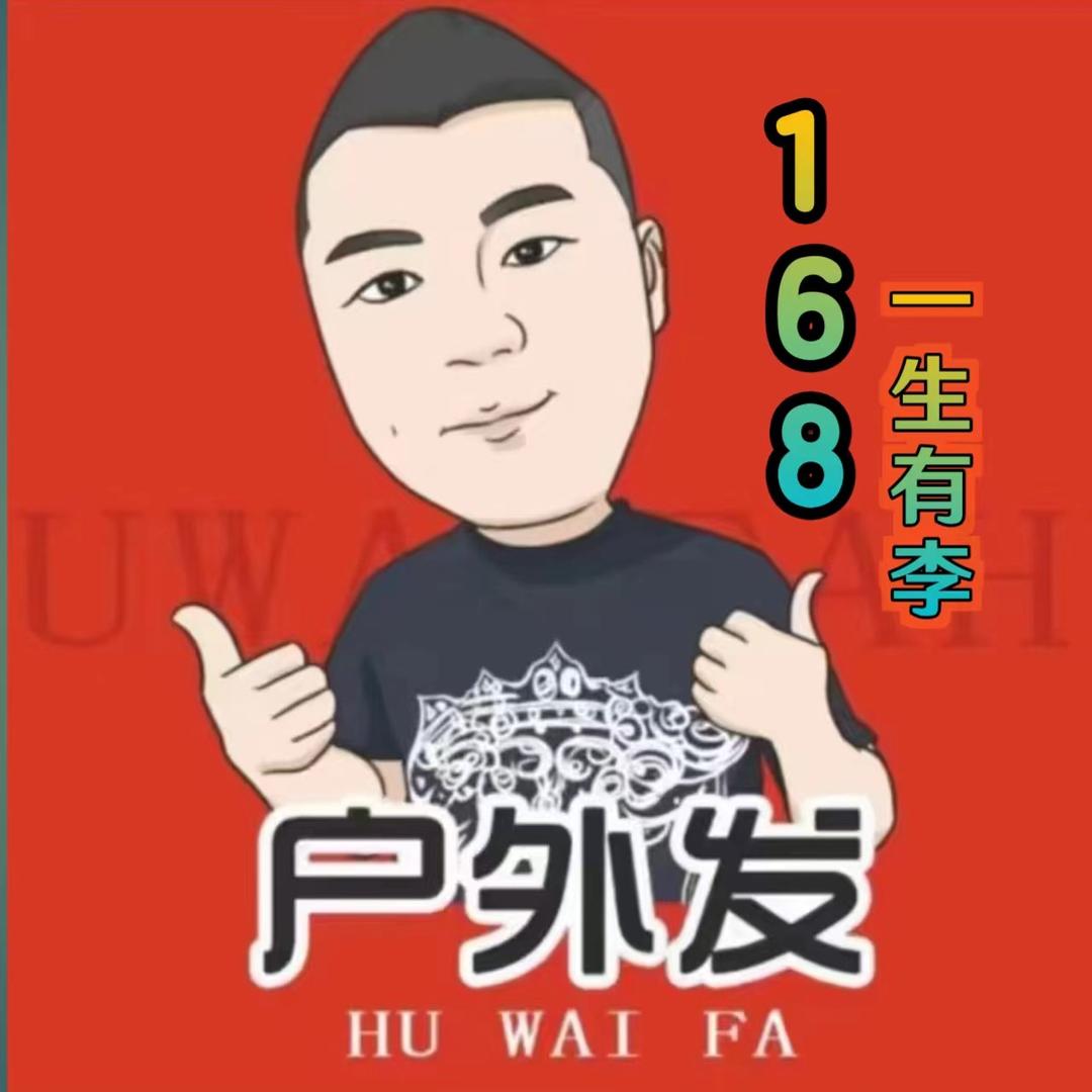 一生💗有李