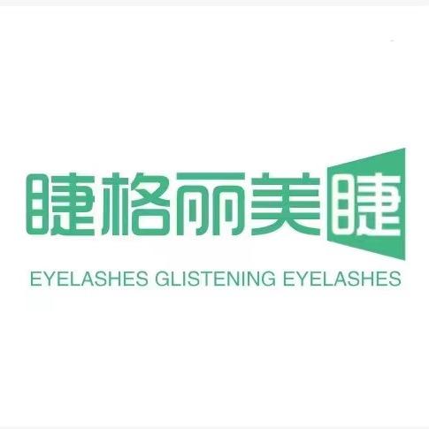 睫格丽自嫁睫毛