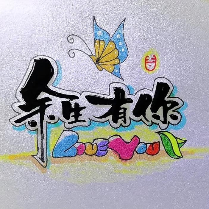 🌻QZ我爱我家ZQ🌻