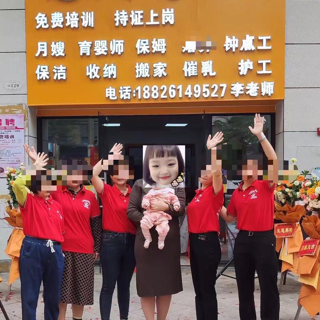 奥园飞月家政-陈老师