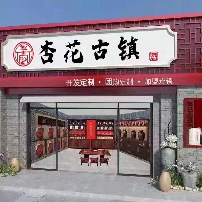 和熙春酒类专营店