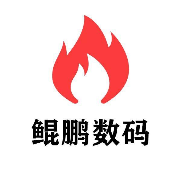 鲲鹏数码 ov高端折叠