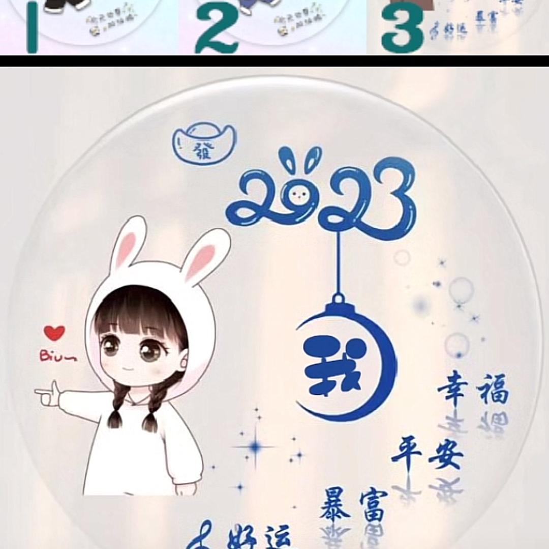 顺遂～