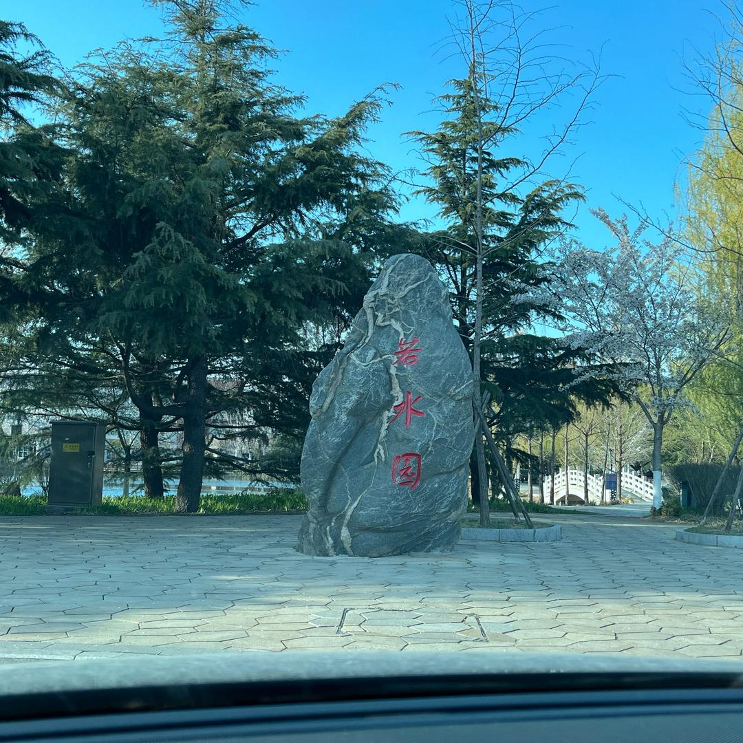 说去长春了