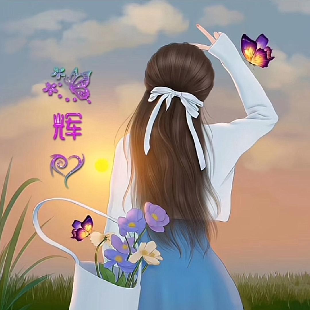 淡定