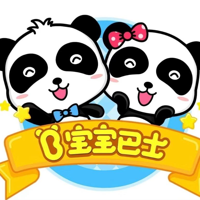 宝宝儿歌(好物分享）