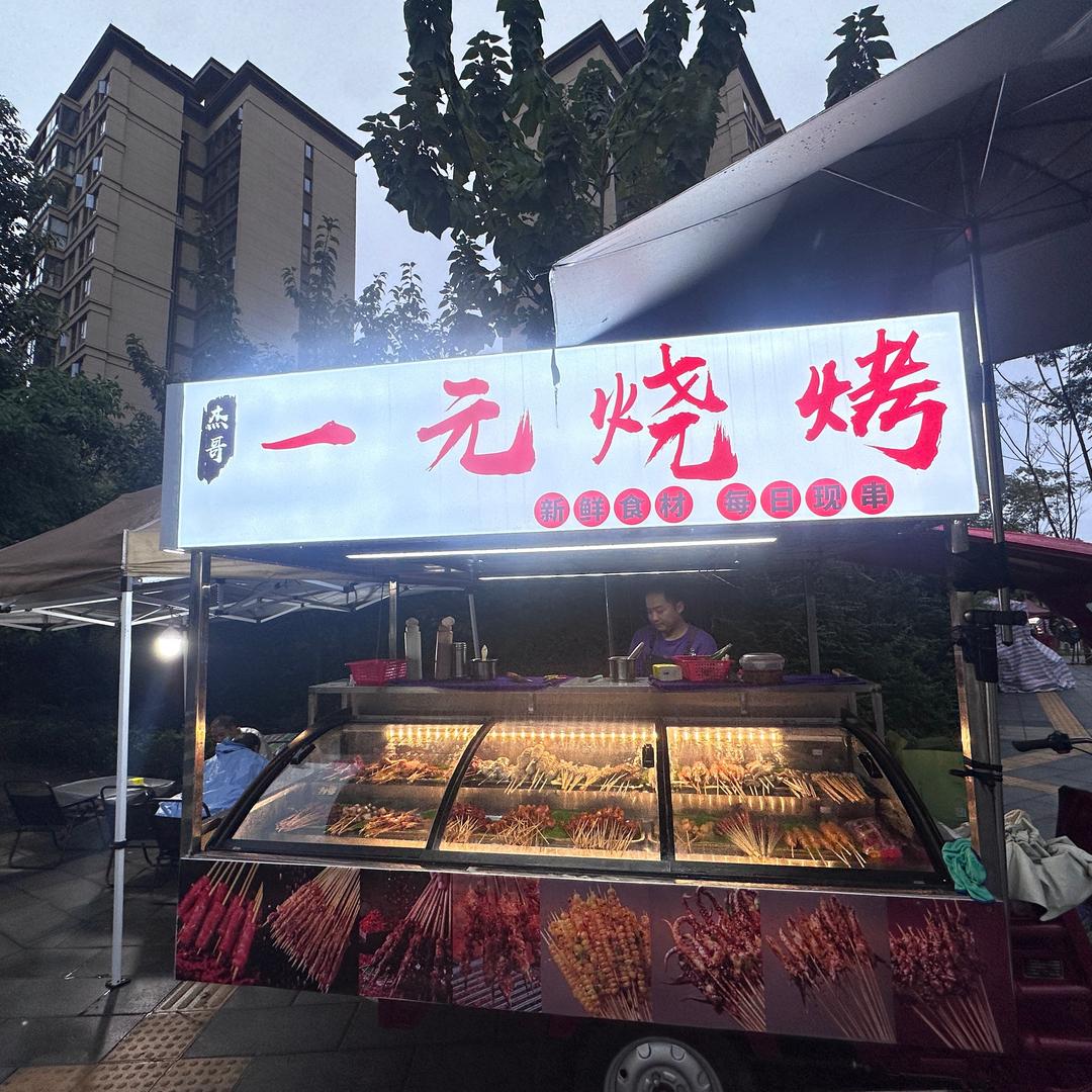 卖烧烤的一天
