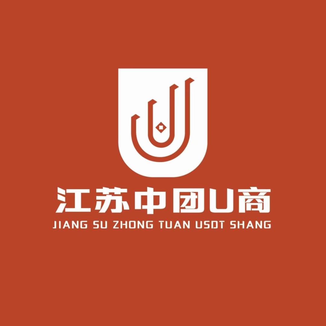 江苏中团UU