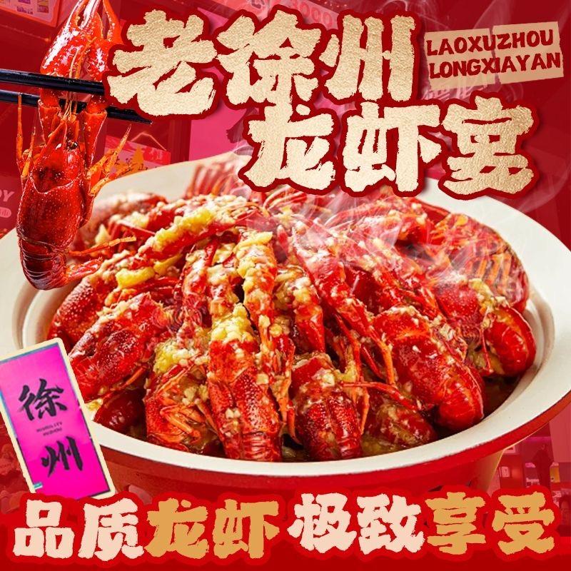 我在丰县卖龙虾