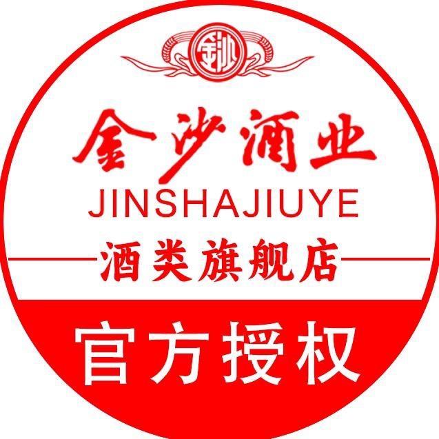 金沙酒类