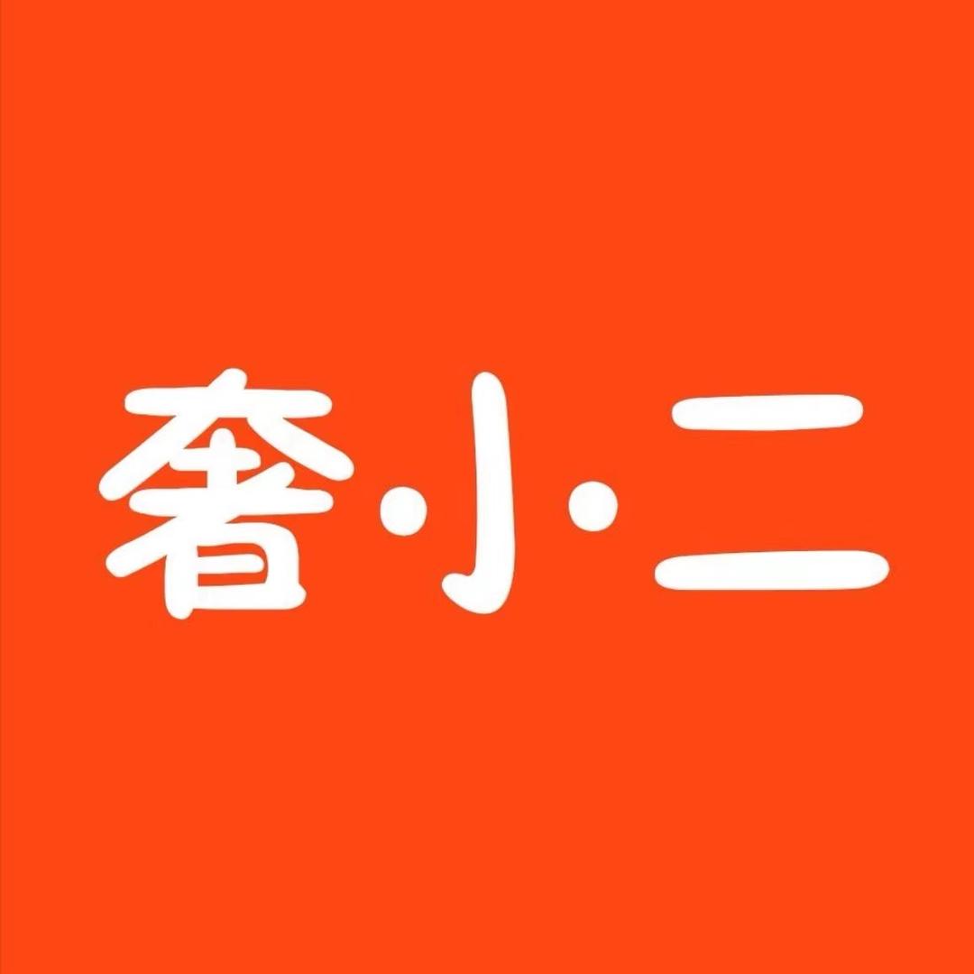 奢小二奢潮店江西