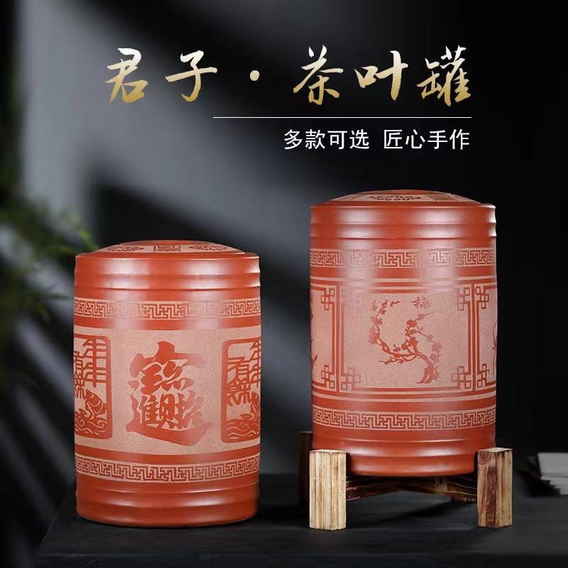 梁氏紫砂茶叶罐