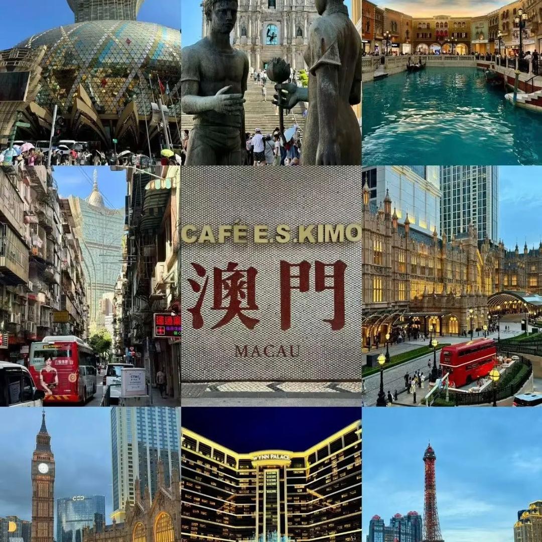 珠澳🇲🇴商务