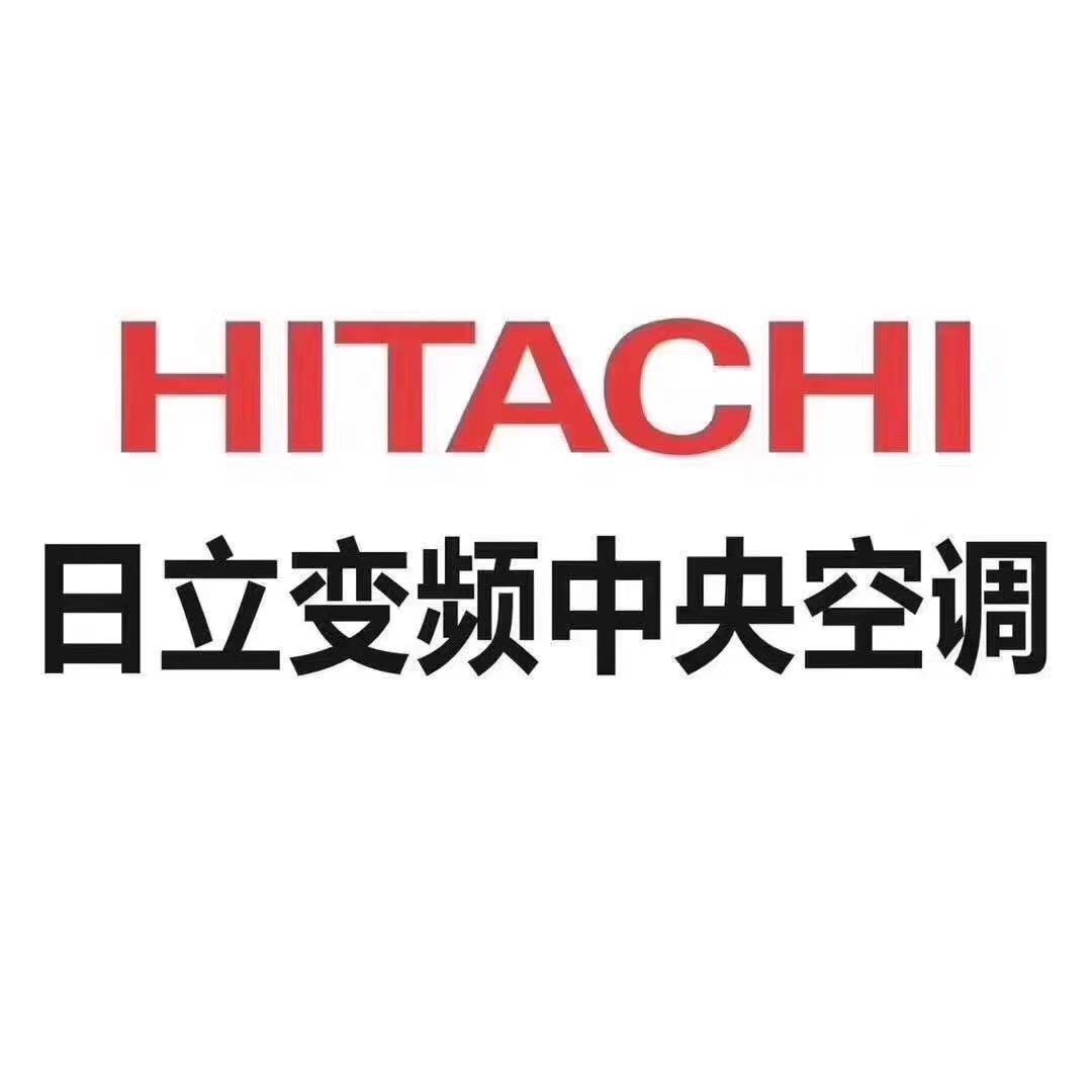 鱼台日立中央空调_老板娘