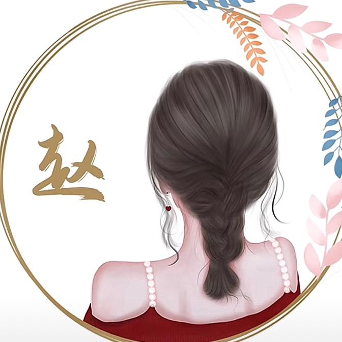 赵慧君