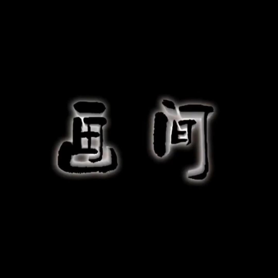 白银市画间造型