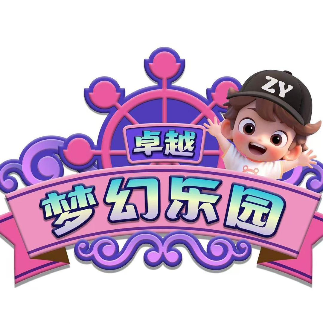 卓越梦幻乐园(水秀街店)官方号