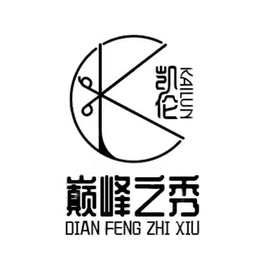 巅峰之秀～柳桥店.凯伦