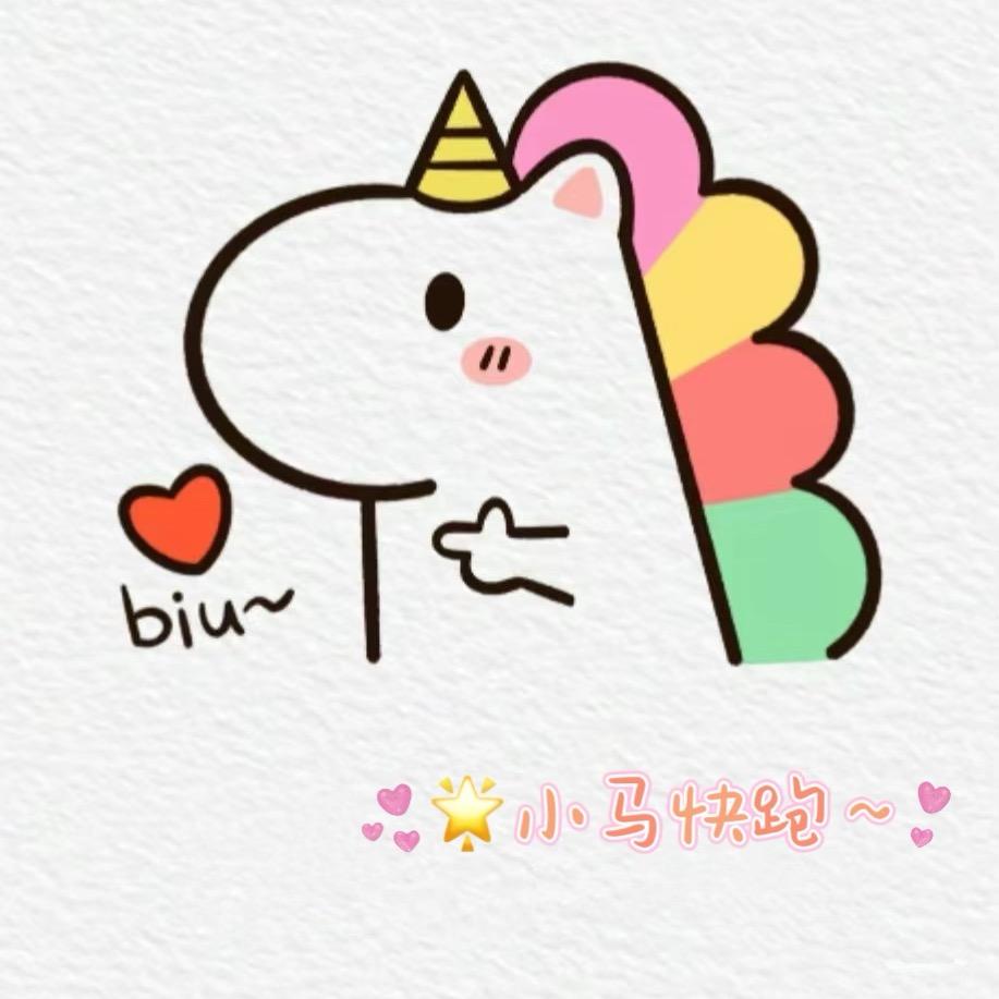 🌟小马快跑～