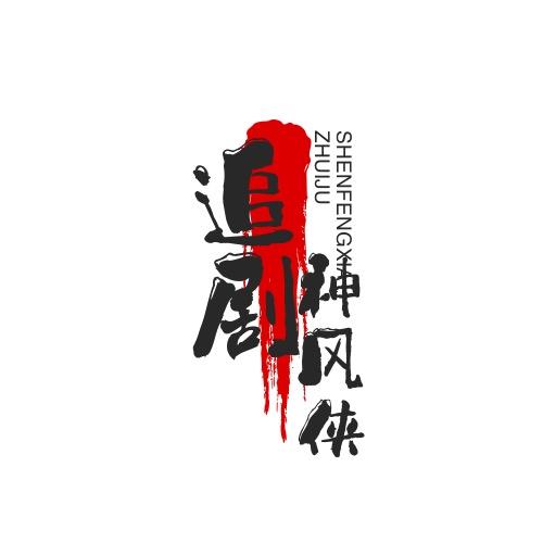 小卡剧场