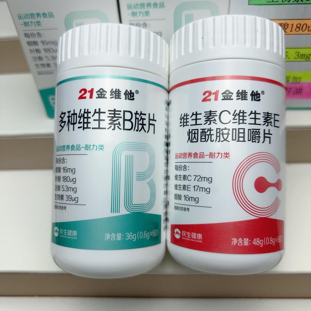 21金维他维生素
