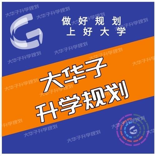 衡水政策通（万老师）