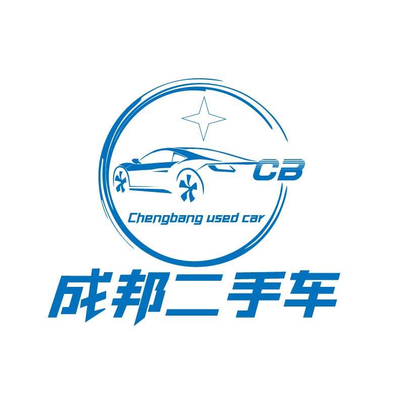 成都兴成邦汽车销售有限公司
